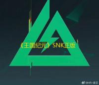 《王国纪元》SNK正版联动，不知火舞和草薙京官宣联动福利！